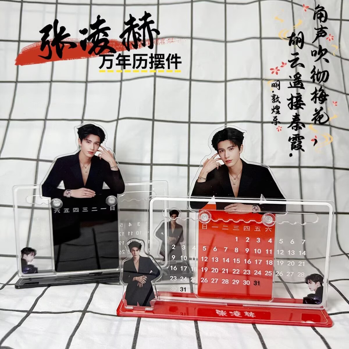 Home Office Gadgets - Zhang Linghe's 3D-kalenderornament, perifere ondersteuning, Zhang